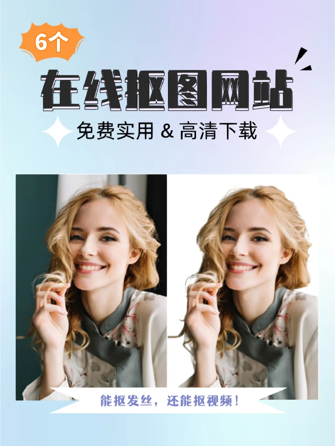 在线抠围软件免费(在线抠图软件免费版)